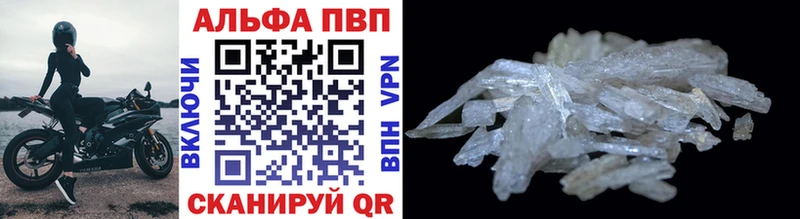 Альфа ПВП Соль  Купить закладки  Калач-на-Дону 