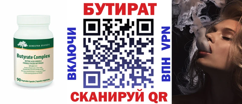 Купить закладки Калач-на-Дону БУТИРАТ жидкий экстази
