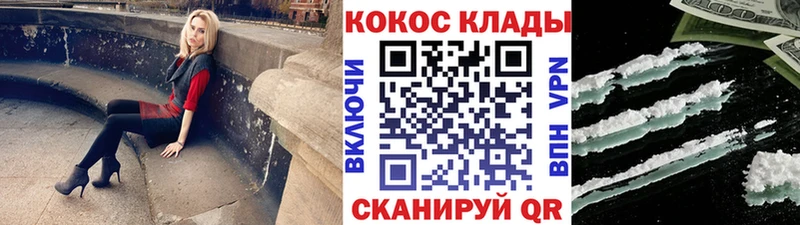 Cocaine Fish Scale  Купить  Калач-на-Дону 