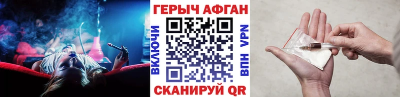 Героин афганец  Купить закладки  Калач-на-Дону 