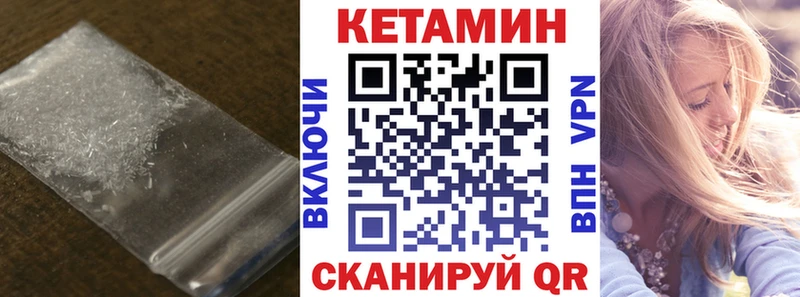 КЕТАМИН VHQ  Купить  Калач-на-Дону 