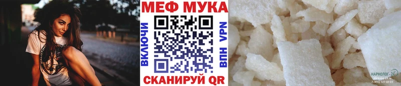 Купить где  Калач-на-Дону  Мефедрон кристаллы 